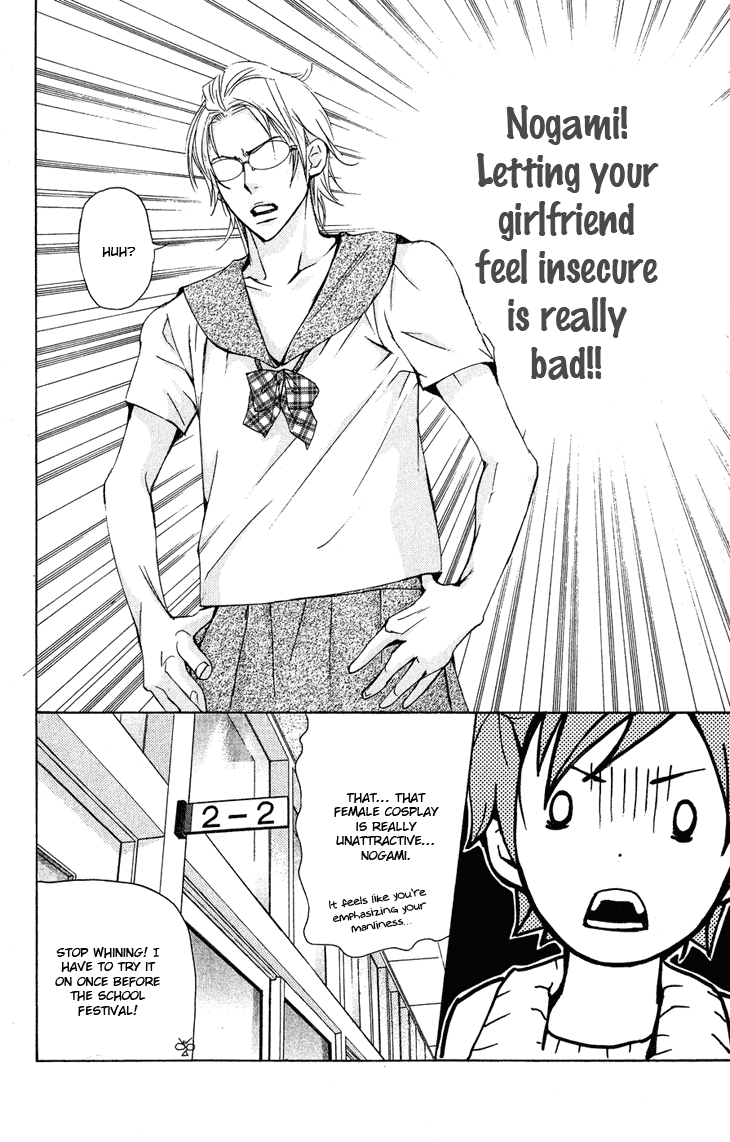 Men's Kou Chapter 20 page 26 - Chapter 20