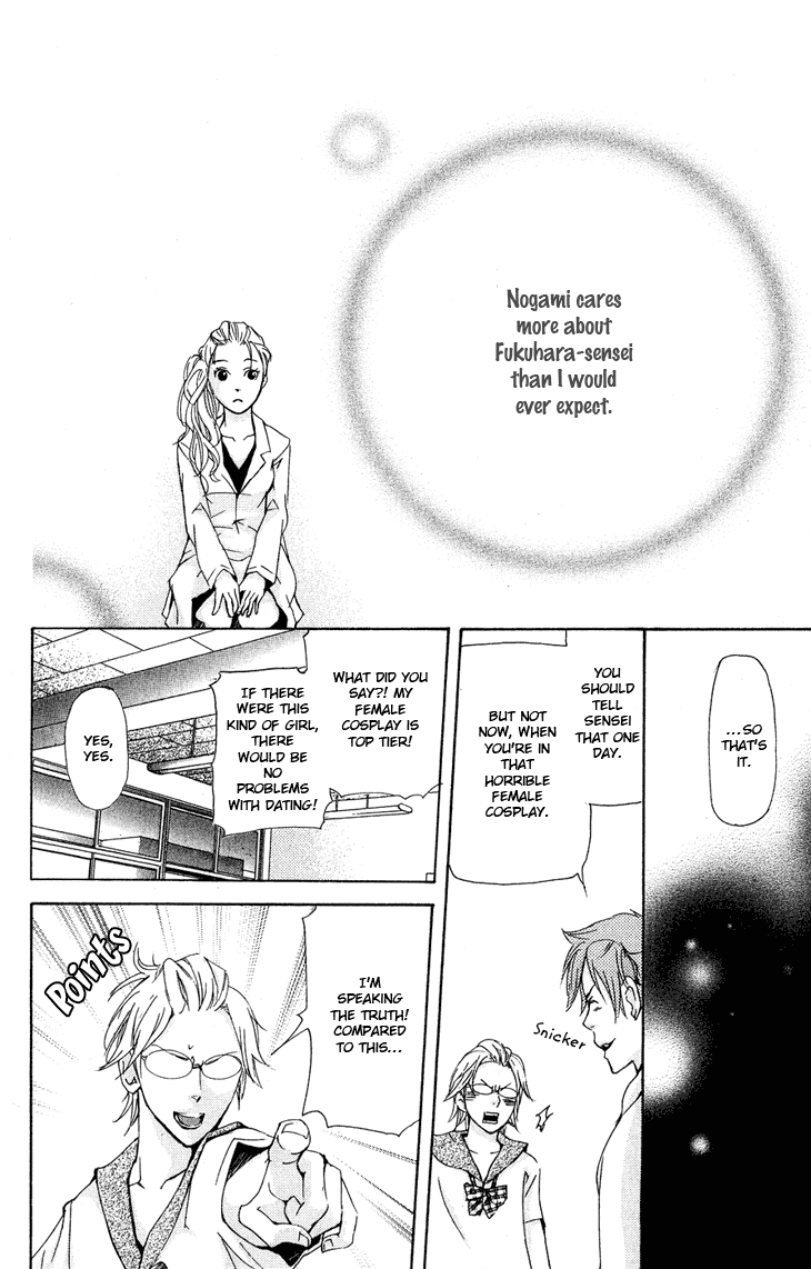 Men's Kou Chapter 20 page 32 - Chapter 20