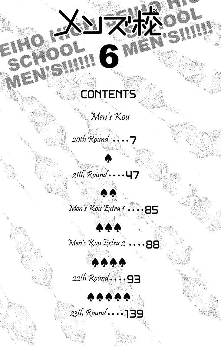 Men's Kou Chapter 20 page 4 - Chapter 20