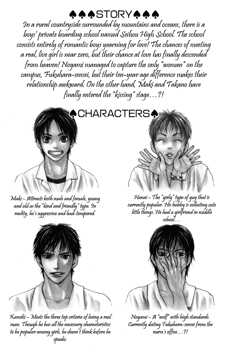 Men's Kou Chapter 20 page 5 - Chapter 20