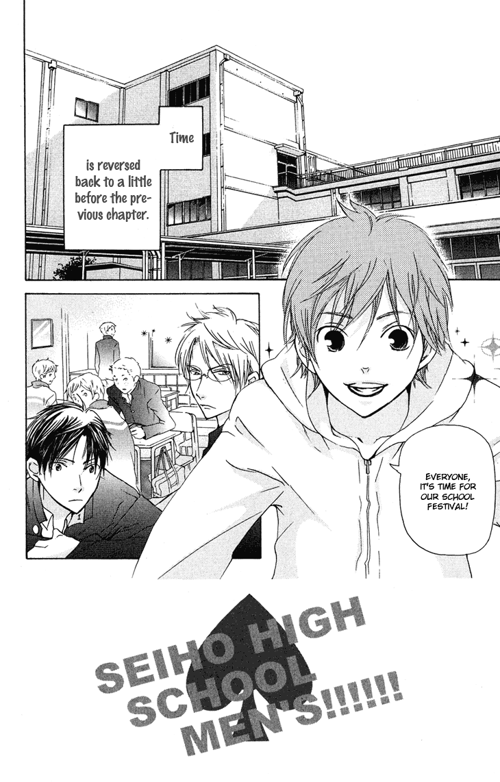 Men's Kou Chapter 20 page 8 - Chapter 20