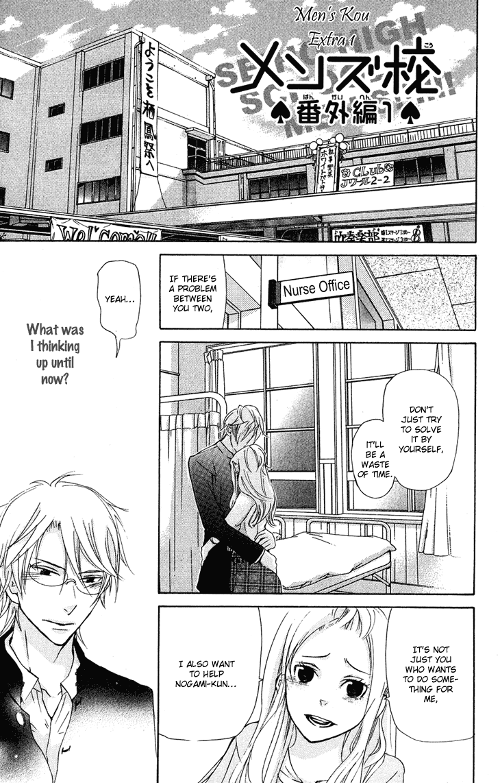 Men's Kou Chapter 21.1 page 1 - Chapter 21.1