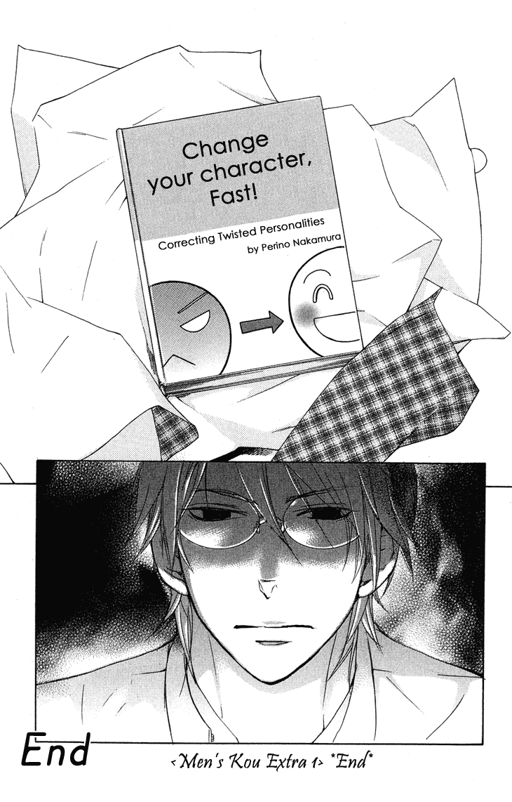 Men's Kou Chapter 21.1 page 3 - Chapter 21.1