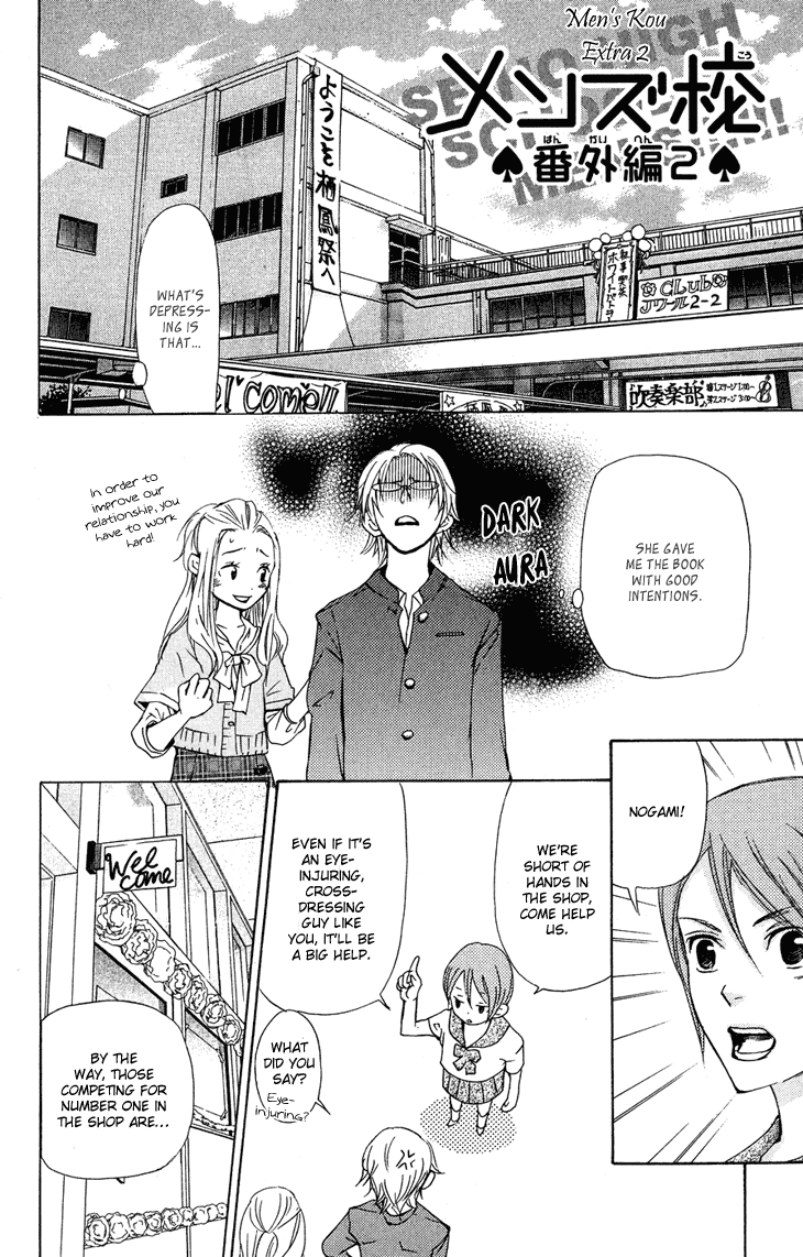 Men's Kou Chapter 21.2 page 1 - Chapter 21.2
