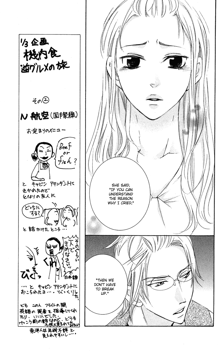 Men's Kou Chapter 21 page 13 - Chapter 21