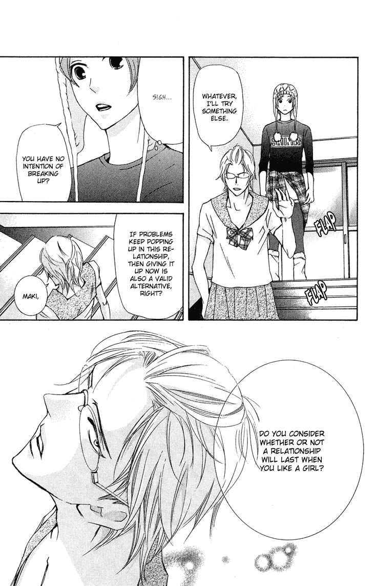 Men's Kou Chapter 21 page 15 - Chapter 21