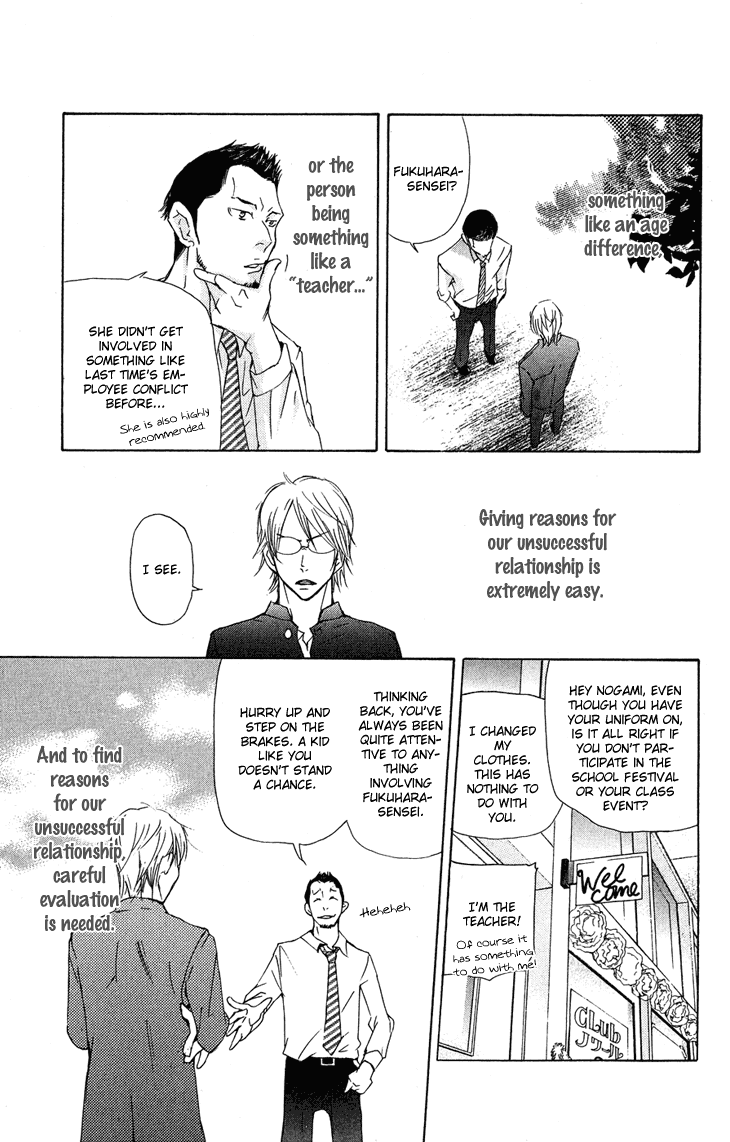 Men's Kou Chapter 21 page 17 - Chapter 21