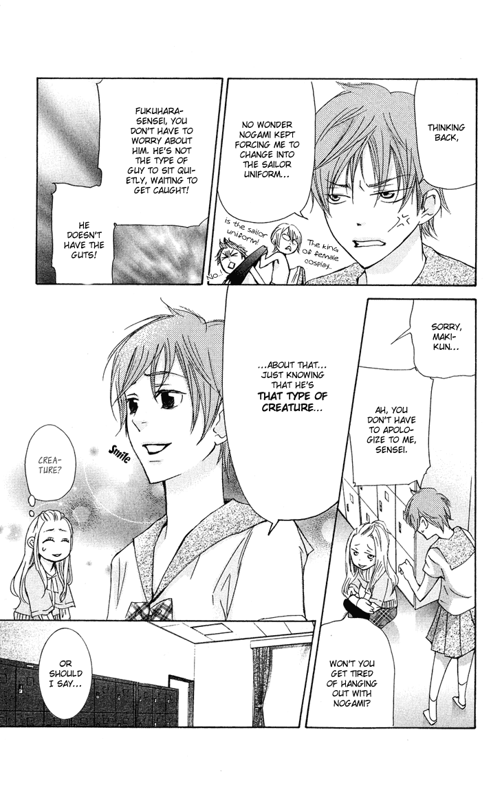 Men's Kou Chapter 21 page 23 - Chapter 21
