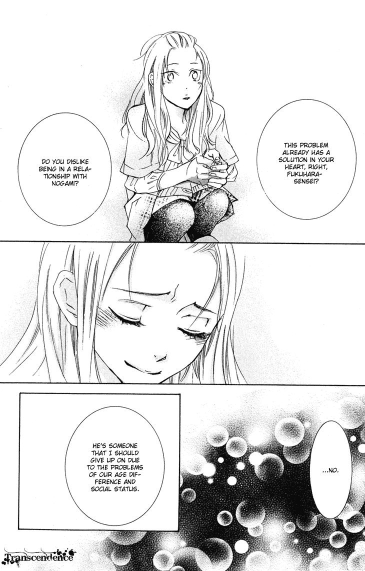 Men's Kou Chapter 21 page 24 - Chapter 21