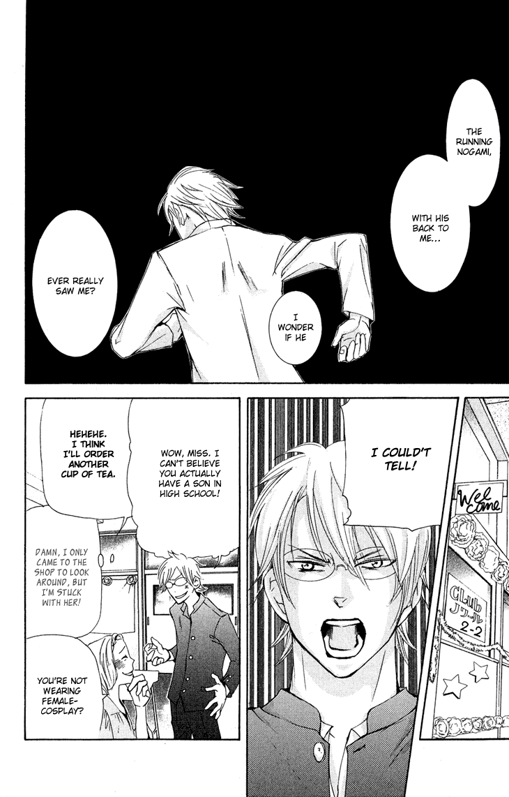 Men's Kou Chapter 21 page 26 - Chapter 21