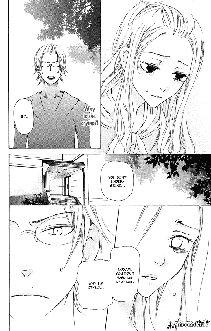 Men's Kou Chapter 21 page 6 - Chapter 21