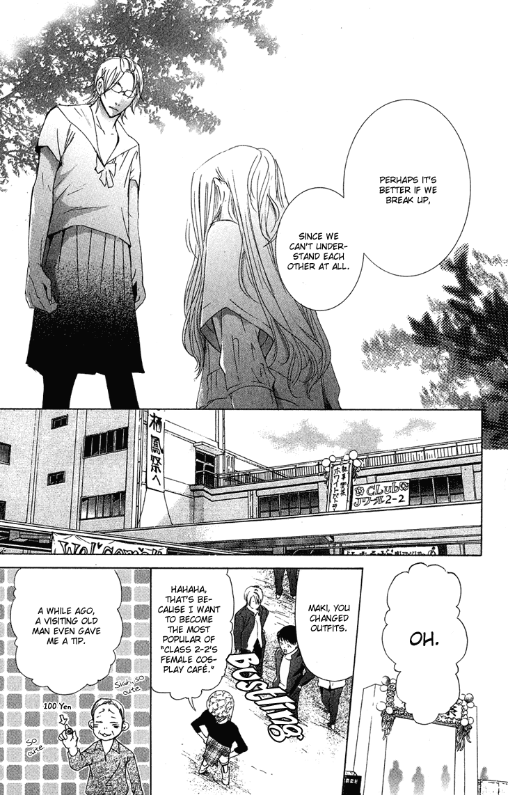 Men's Kou Chapter 21 page 9 - Chapter 21