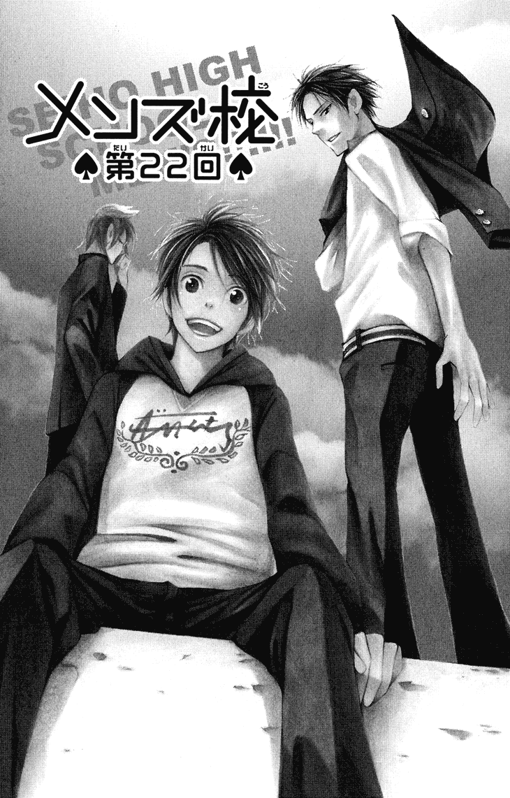 Men's Kou Chapter 22 page 1 - Chapter 22