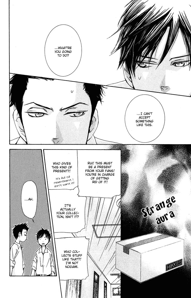 Men's Kou Chapter 22 page 10 - Chapter 22