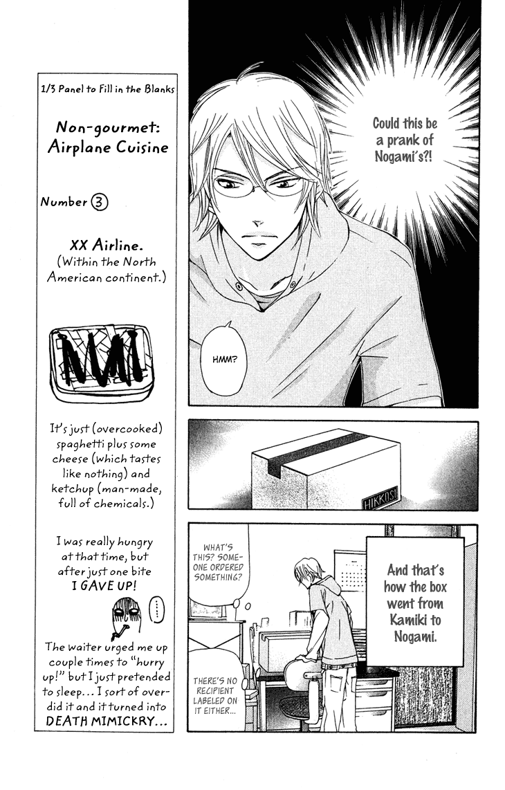 Men's Kou Chapter 22 page 11 - Chapter 22