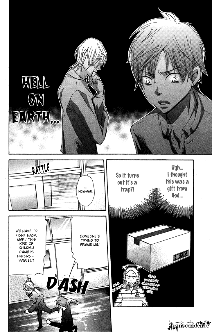 Men's Kou Chapter 22 page 24 - Chapter 22