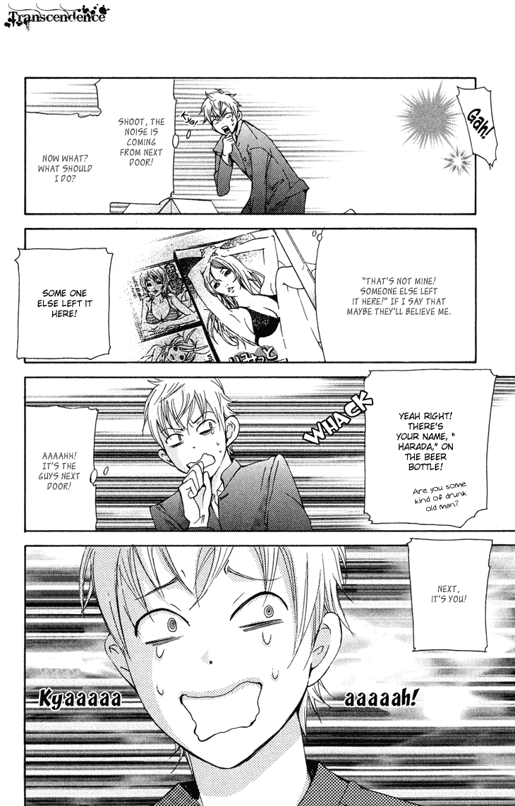 Men's Kou Chapter 22 page 30 - Chapter 22