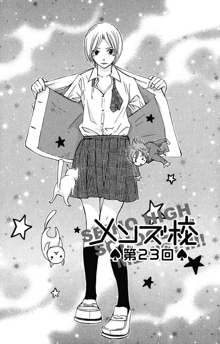 Men's Kou Chapter 23 page 1 - Chapter 23