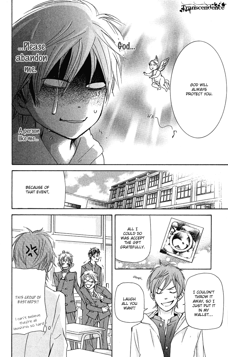 Men's Kou Chapter 23 page 12 - Chapter 23