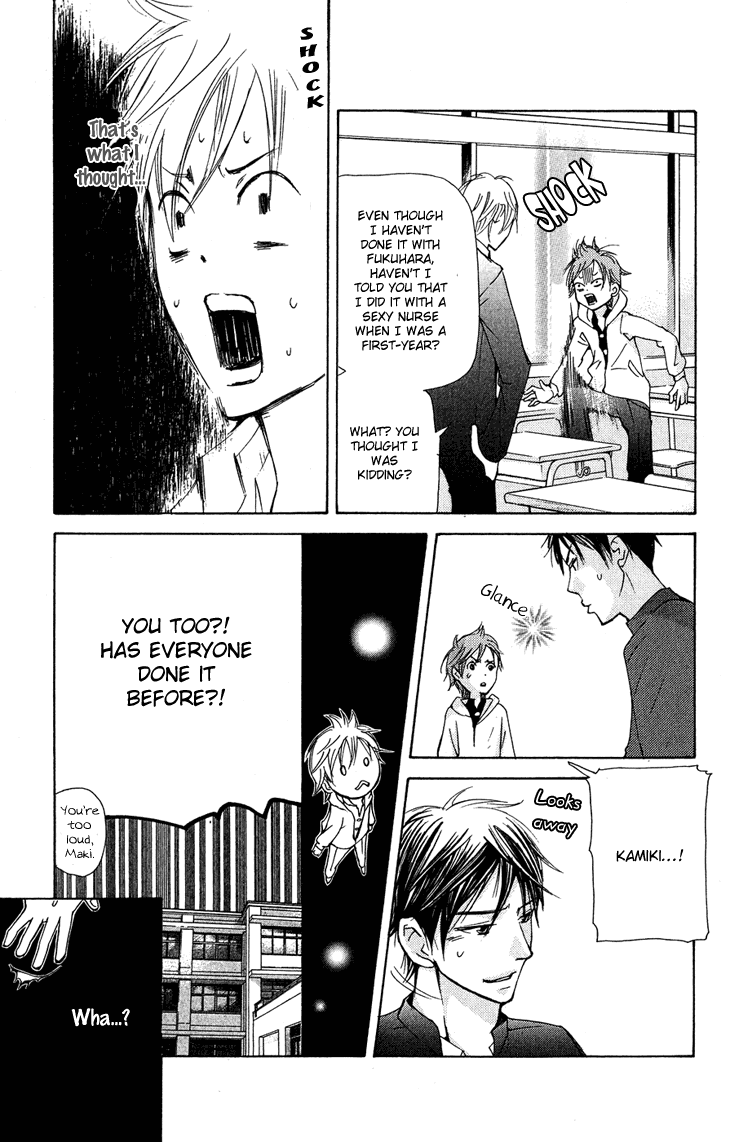 Men's Kou Chapter 23 page 15 - Chapter 23