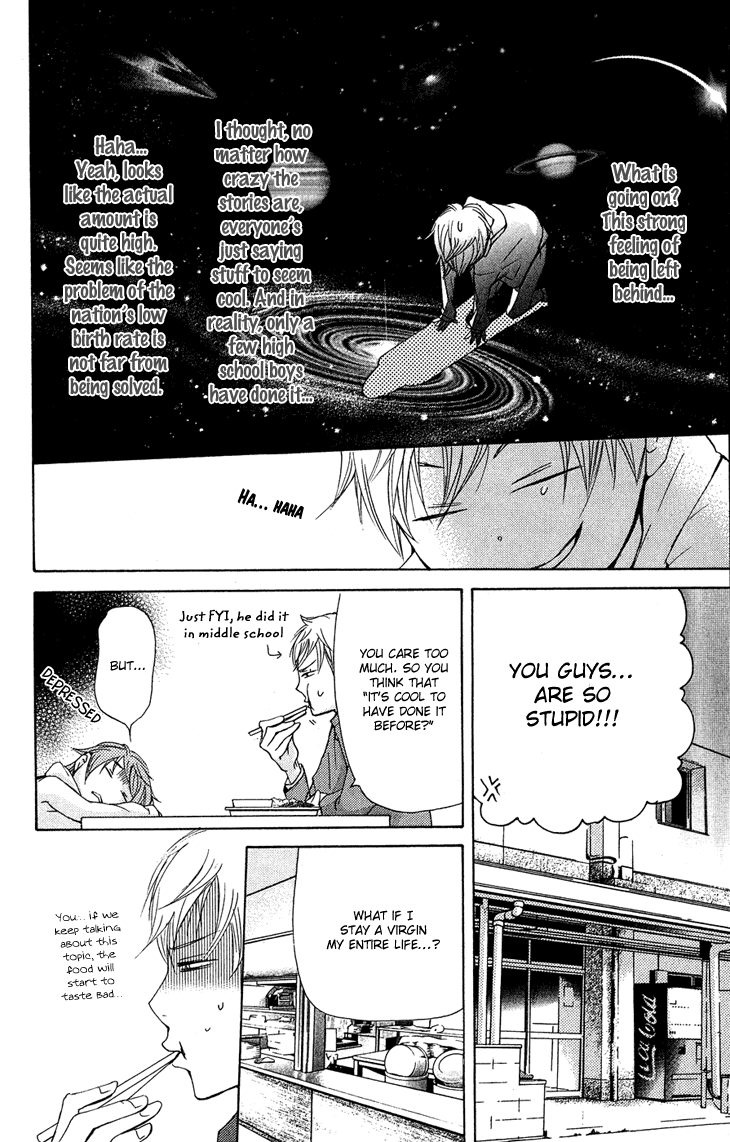 Men's Kou Chapter 23 page 16 - Chapter 23