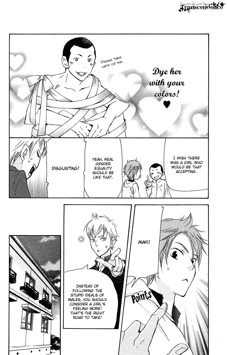 Men's Kou Chapter 23 page 18 - Chapter 23