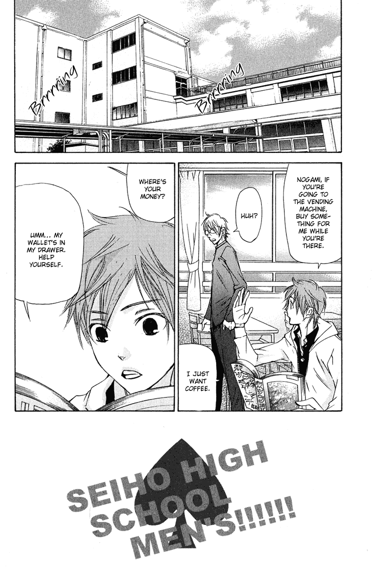 Men's Kou Chapter 23 page 2 - Chapter 23