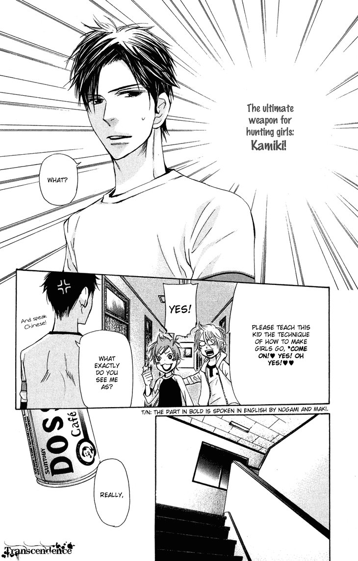 Men's Kou Chapter 23 page 24 - Chapter 23