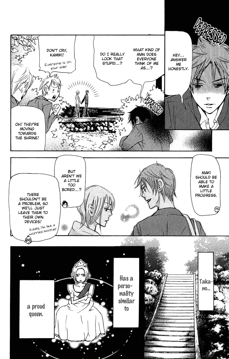 Men's Kou Chapter 23 page 32 - Chapter 23