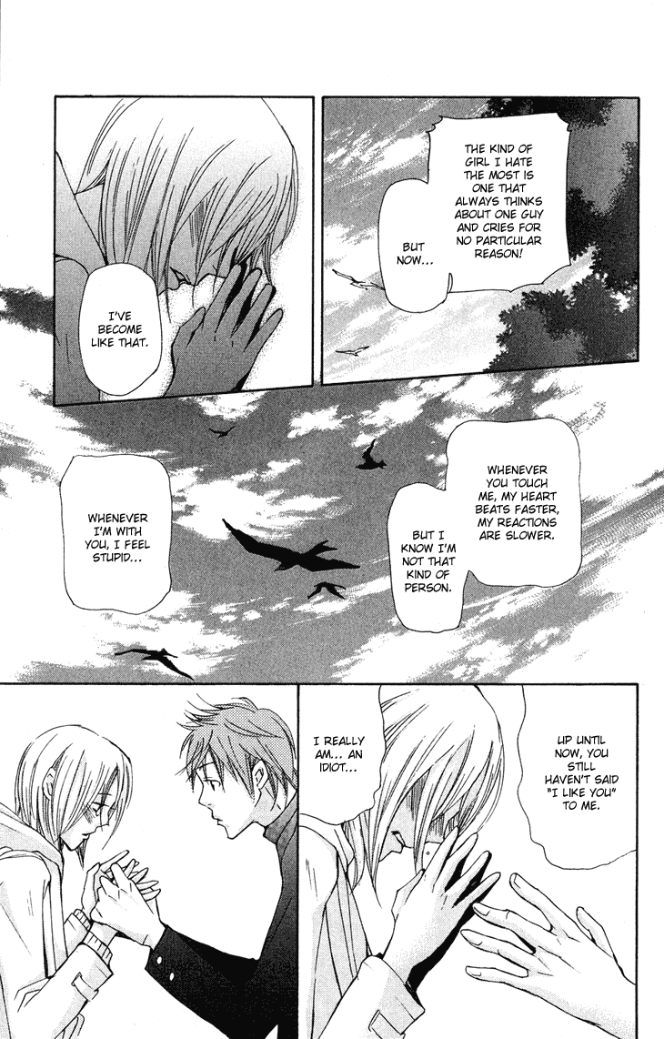 Men's Kou Chapter 23 page 39 - Chapter 23