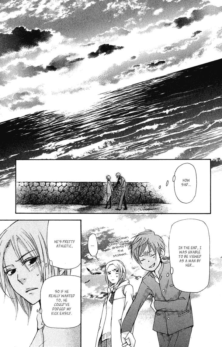 Men's Kou Chapter 23 page 43 - Chapter 23