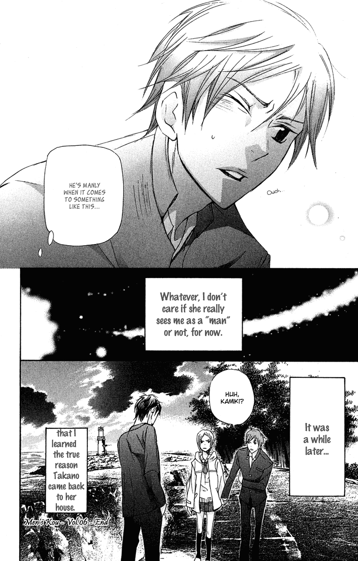Men's Kou Chapter 23 page 44 - Chapter 23