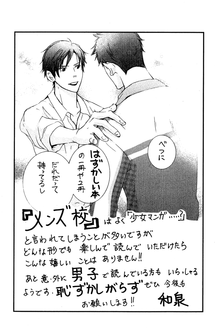 Men's Kou Chapter 23 page 45 - Chapter 23