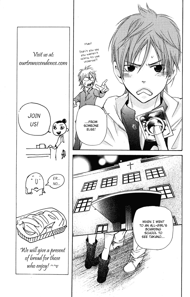 Men's Kou Chapter 23 page 5 - Chapter 23