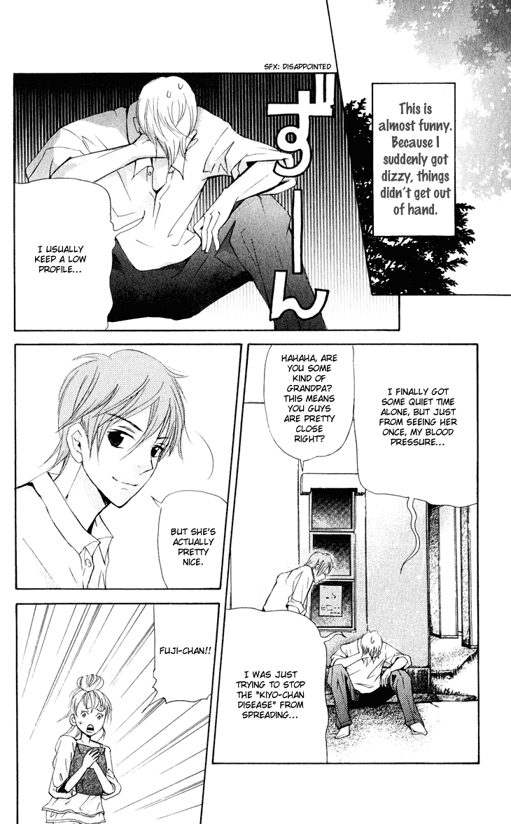 Men's Kou Chapter 24 page 24 - Chapter 24