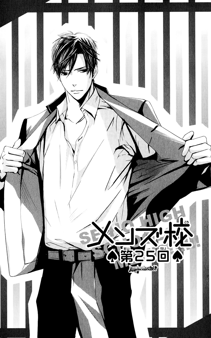 Men's Kou Chapter 25 page 1 - Chapter 25
