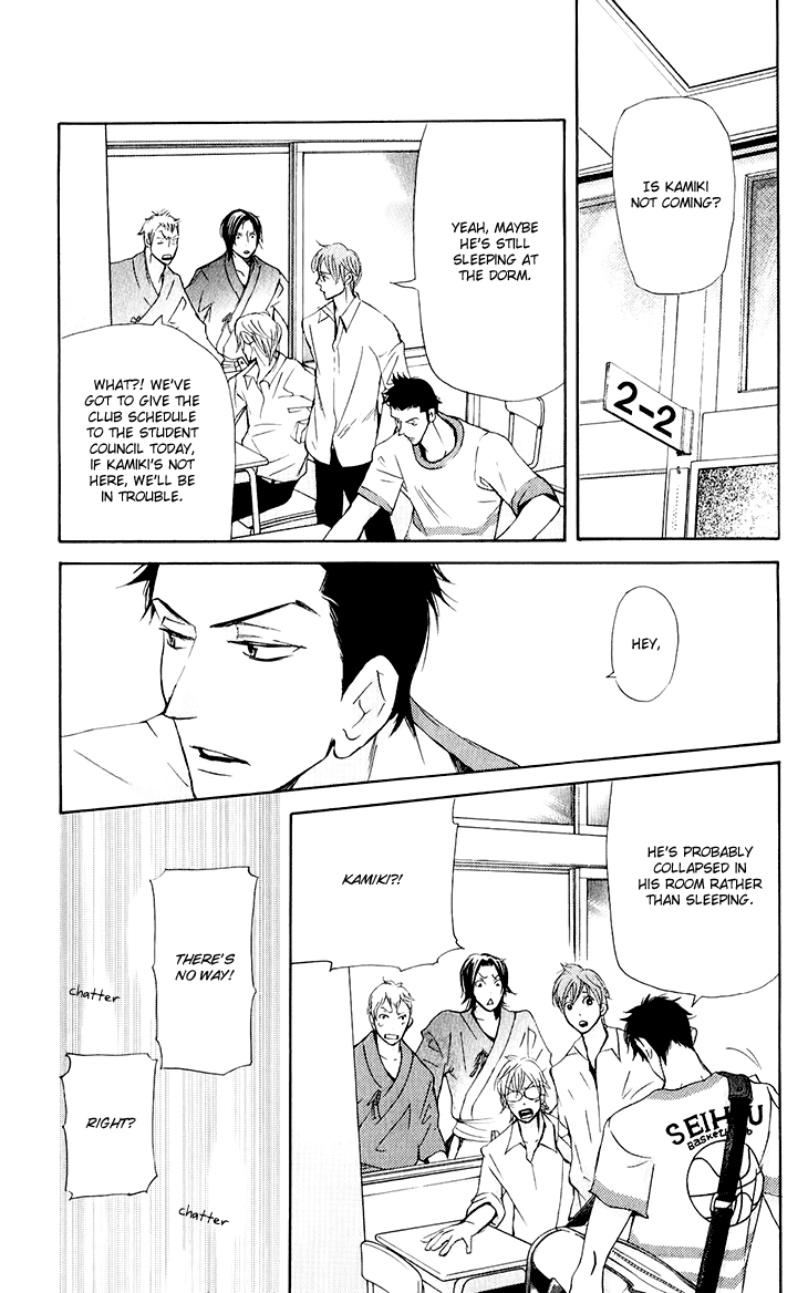 Men's Kou Chapter 25 page 17 - Chapter 25