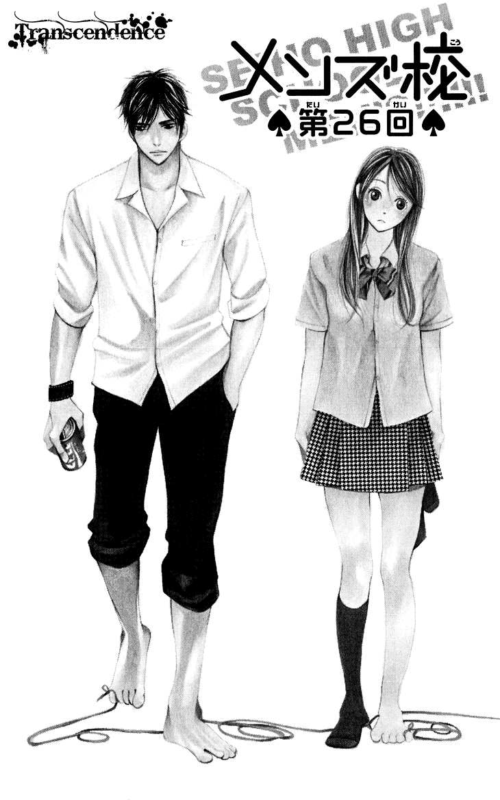 Men's Kou Chapter 26 page 1 - Chapter 26