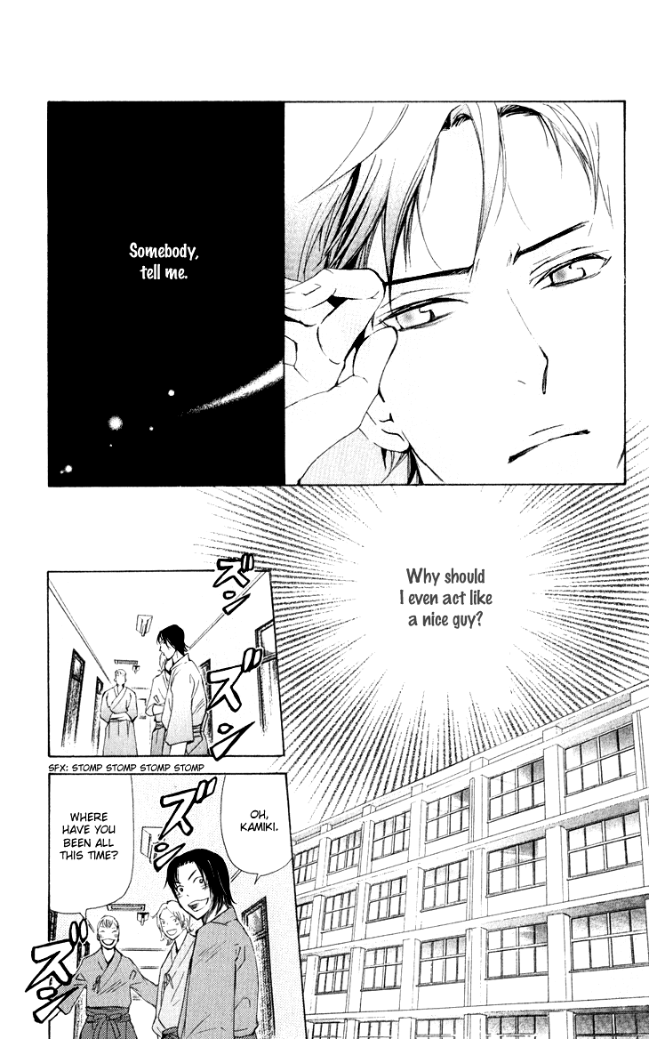 Men's Kou Chapter 26 page 11 - Chapter 26