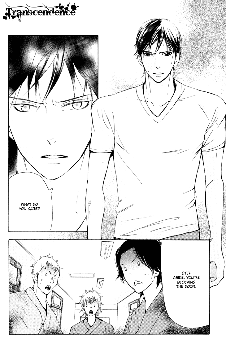 Men's Kou Chapter 26 page 12 - Chapter 26