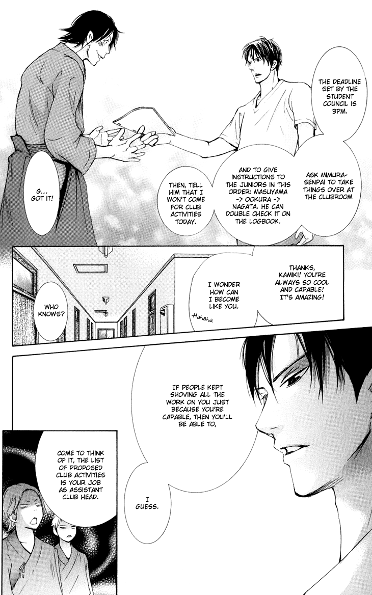 Men's Kou Chapter 26 page 14 - Chapter 26