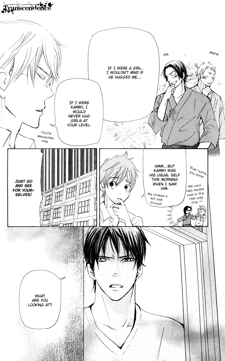 Men's Kou Chapter 26 page 16 - Chapter 26