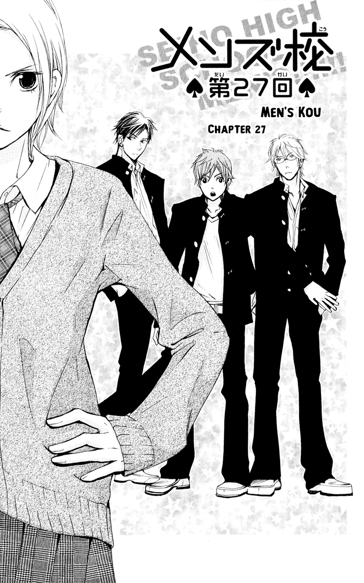 Men's Kou Chapter 27 page 1 - Chapter 27