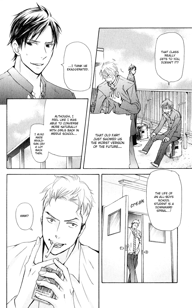 Men's Kou Chapter 27 page 10 - Chapter 27