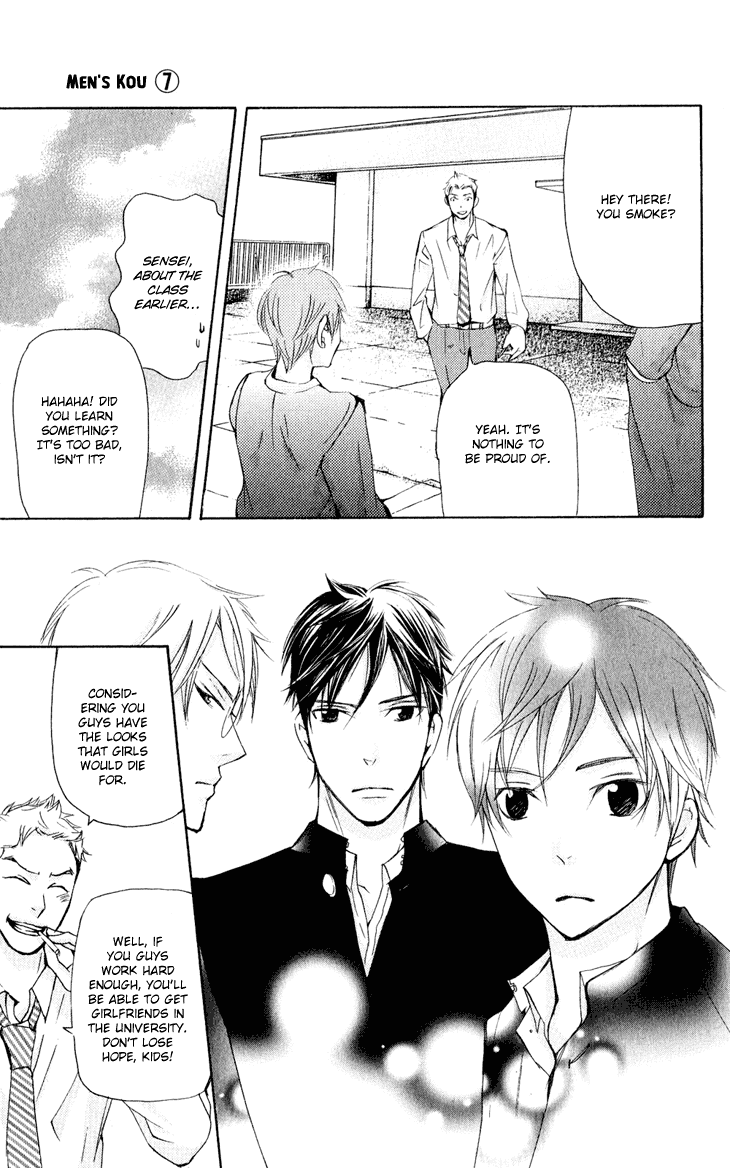 Men's Kou Chapter 27 page 11 - Chapter 27