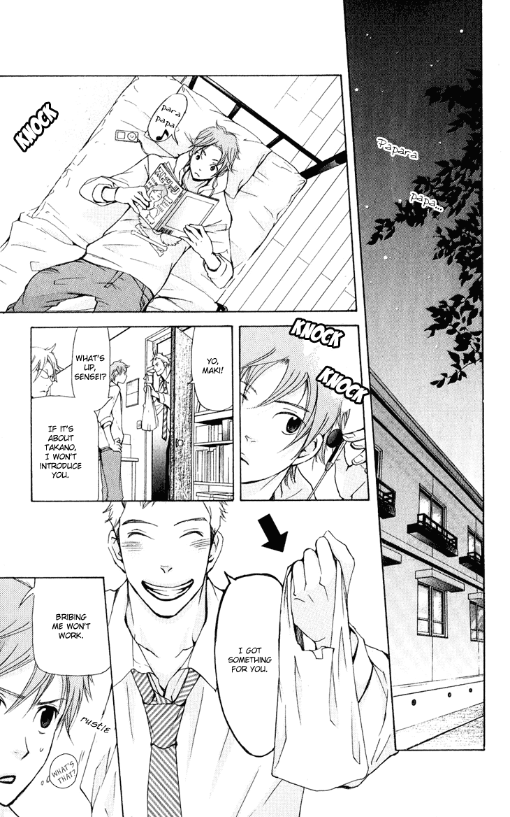 Men's Kou Chapter 27 page 15 - Chapter 27
