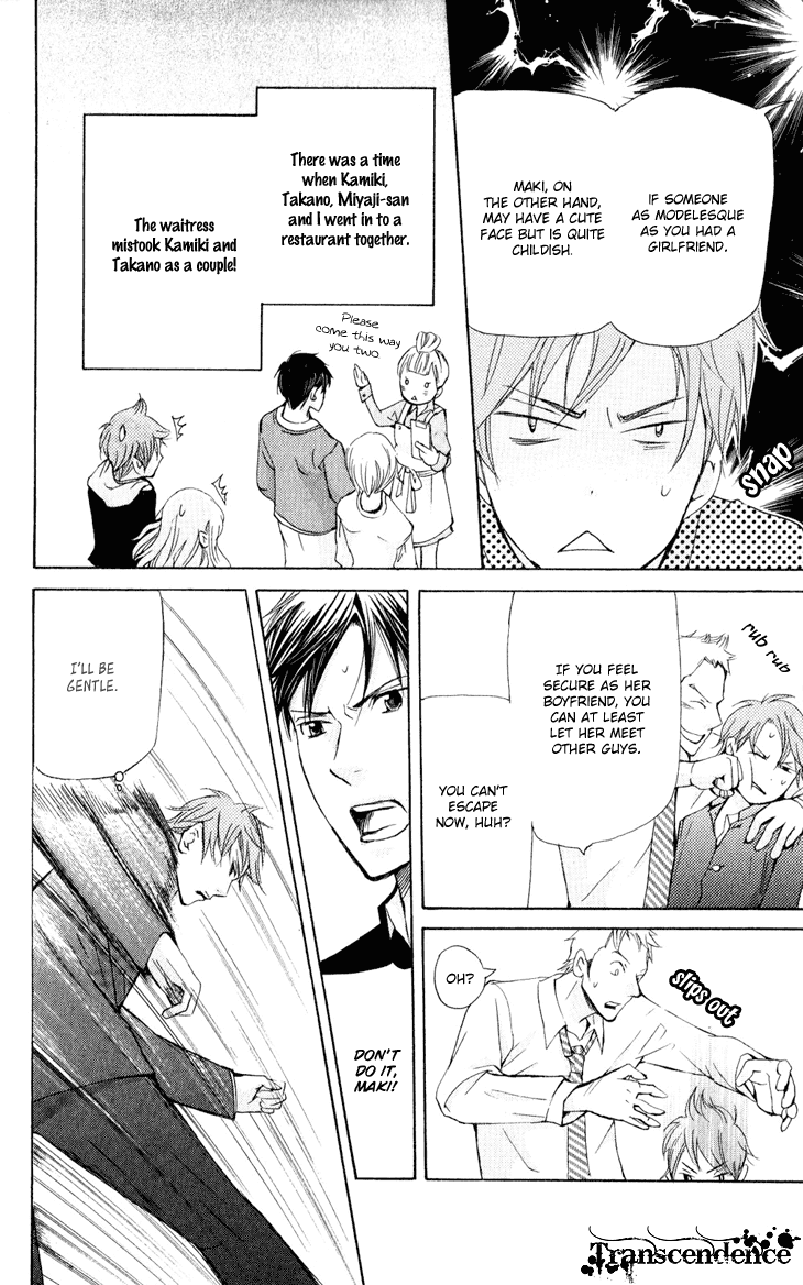 Men's Kou Chapter 27 page 20 - Chapter 27