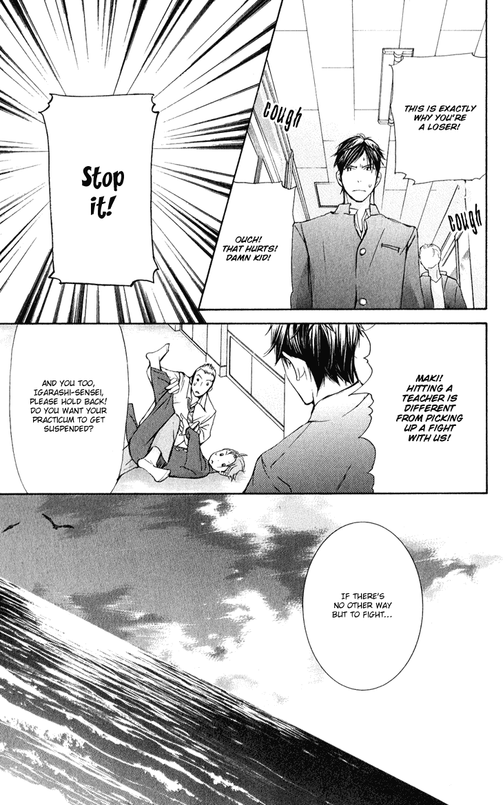 Men's Kou Chapter 27 page 23 - Chapter 27
