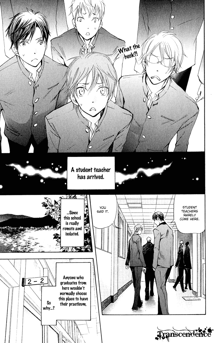 Men's Kou Chapter 27 page 3 - Chapter 27