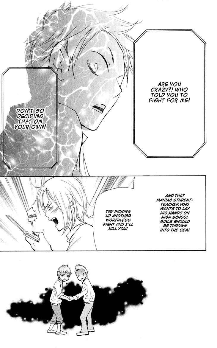 Men's Kou Chapter 27 page 31 - Chapter 27